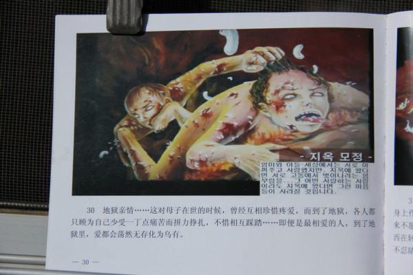 韩国女画家地狱真实图片